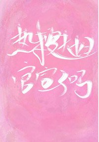 熱搜夫婦官宣了嗎