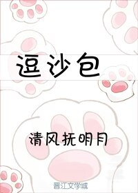 逗沙包
