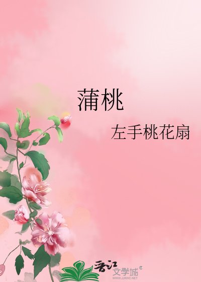 蒲桃